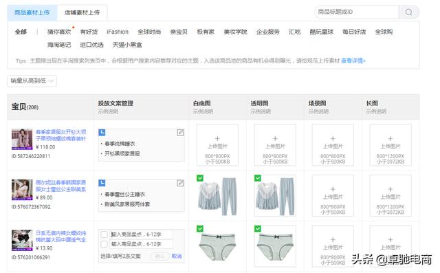 淘寶之路，從每天3單到50單，他只做了這幾件事！
