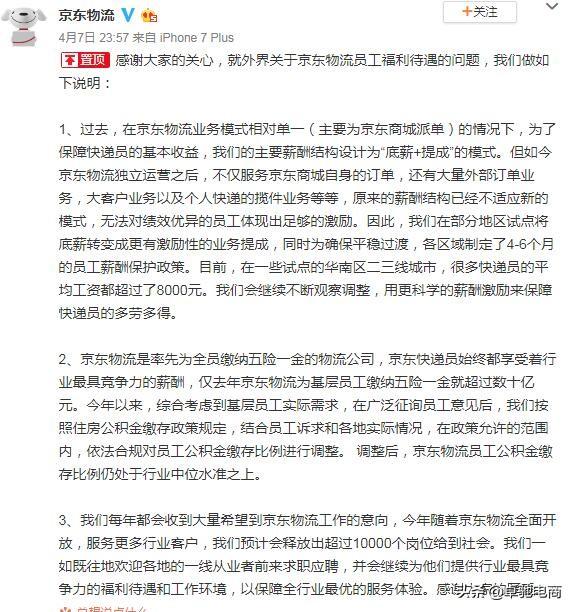最新快訊，抖音逐步開放長視頻功能，京東將取消快遞員底薪！