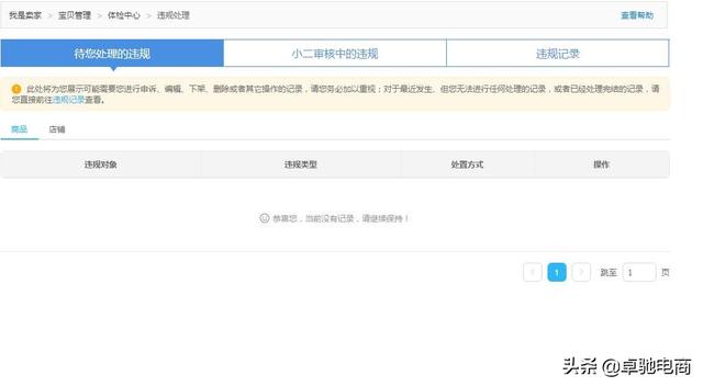 從黑洞圖片的版權(quán)問題看電商圖片的侵權(quán)行為！