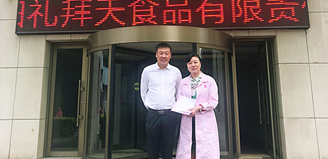 2019年6月30日沈陽(yáng)卓馳科技有限公司與沈陽(yáng)紅星禮拜天食品有限責(zé)任公司成功簽約！